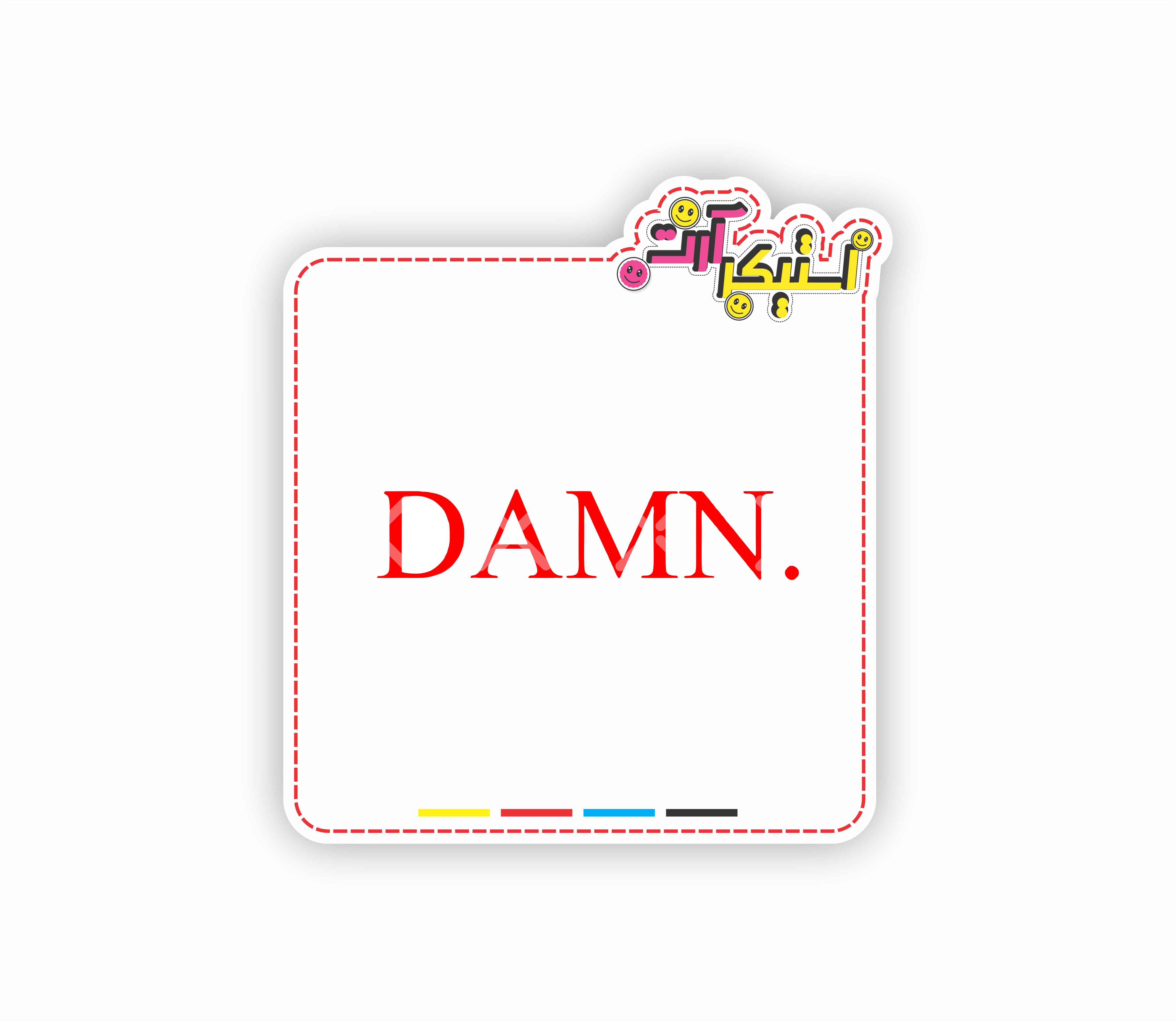 استیکر تکی DAMN – تایپوگرافی مینیمال
