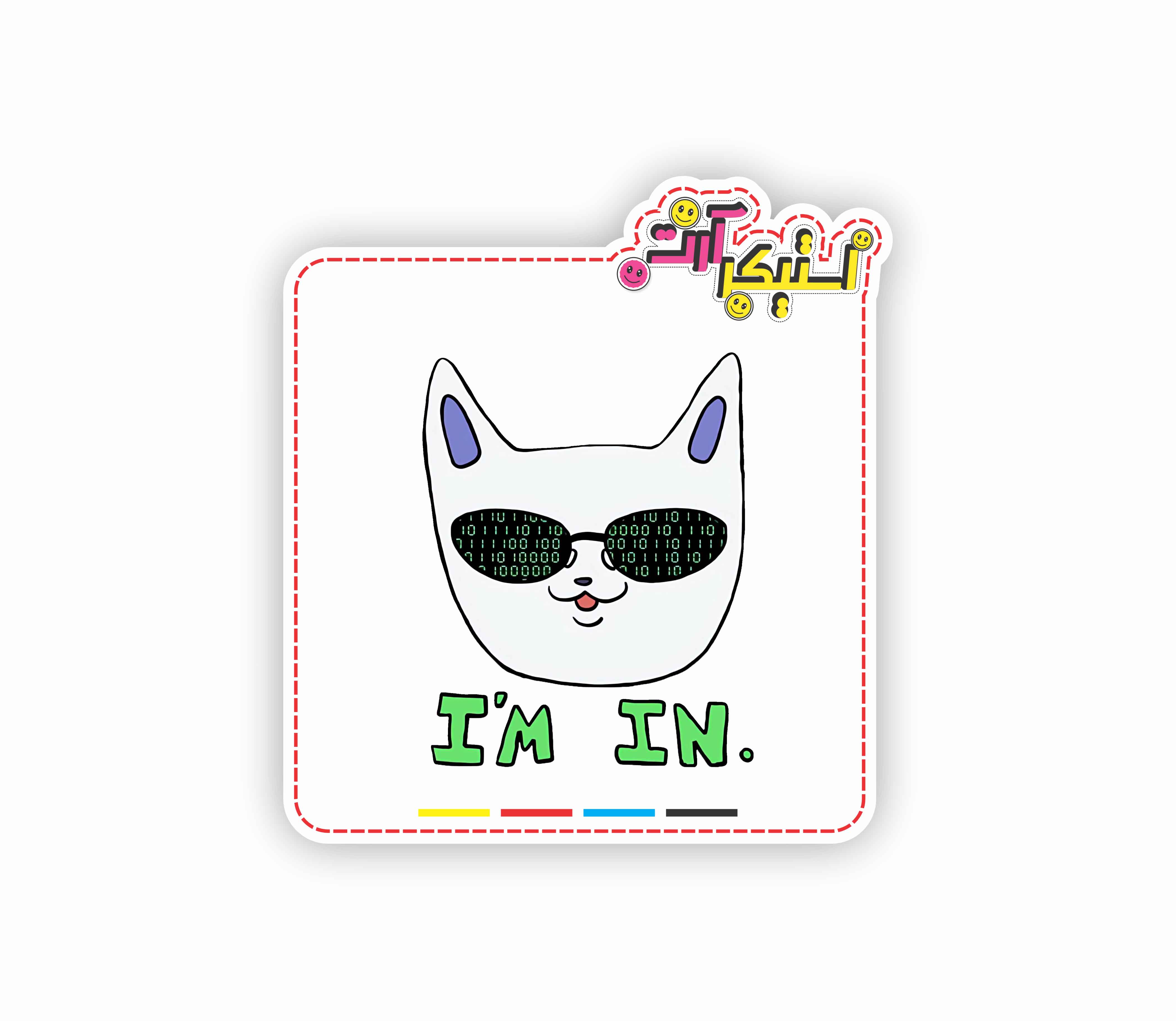 استیکر تکی گربه هکر «من داخل شدم» (I'm In Hacker Cat Sticker)