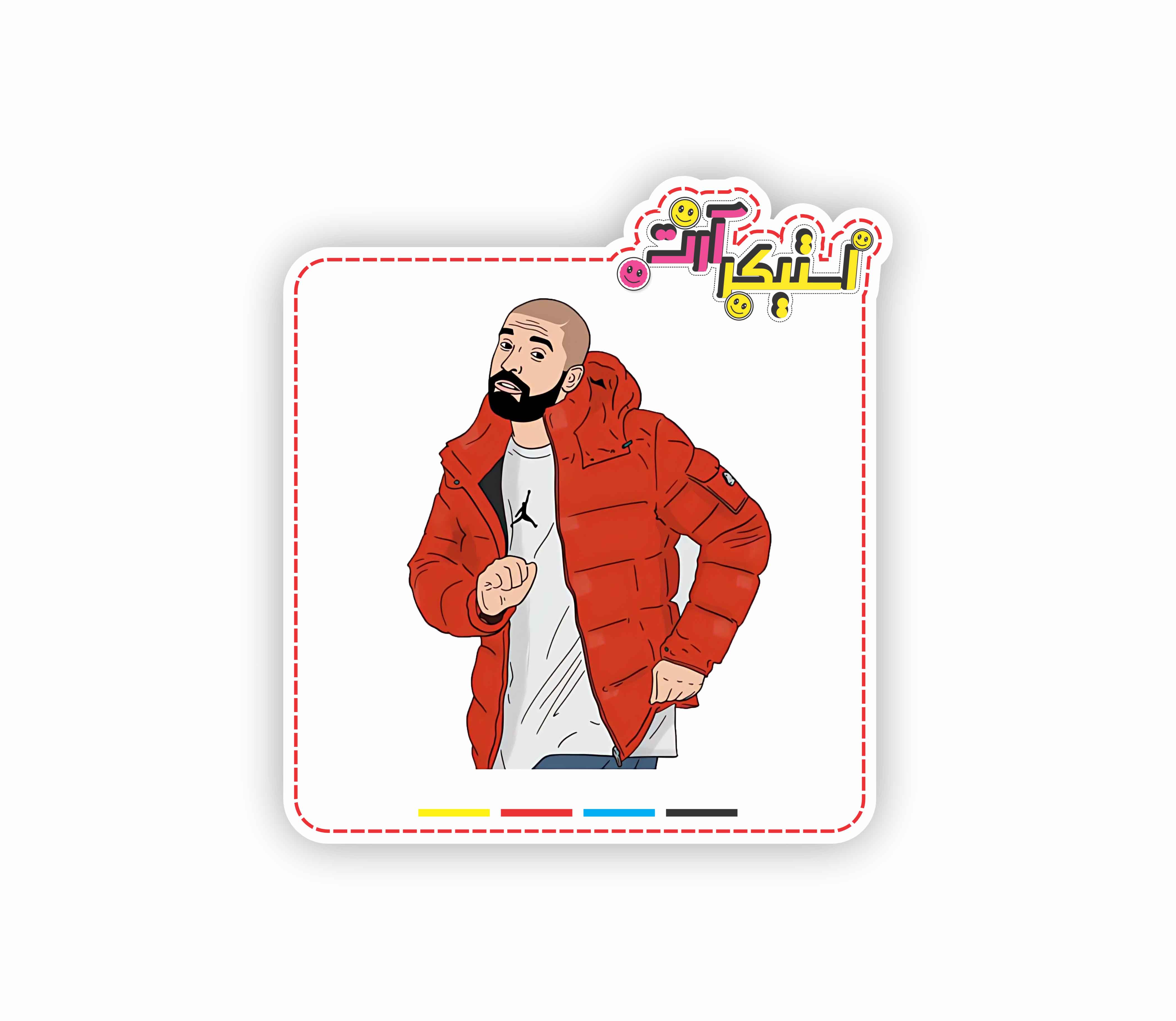 استیکر تکی دریک (Drake) کاپشن قرمز «هات لاین بلینگ» (Hotline Bling)