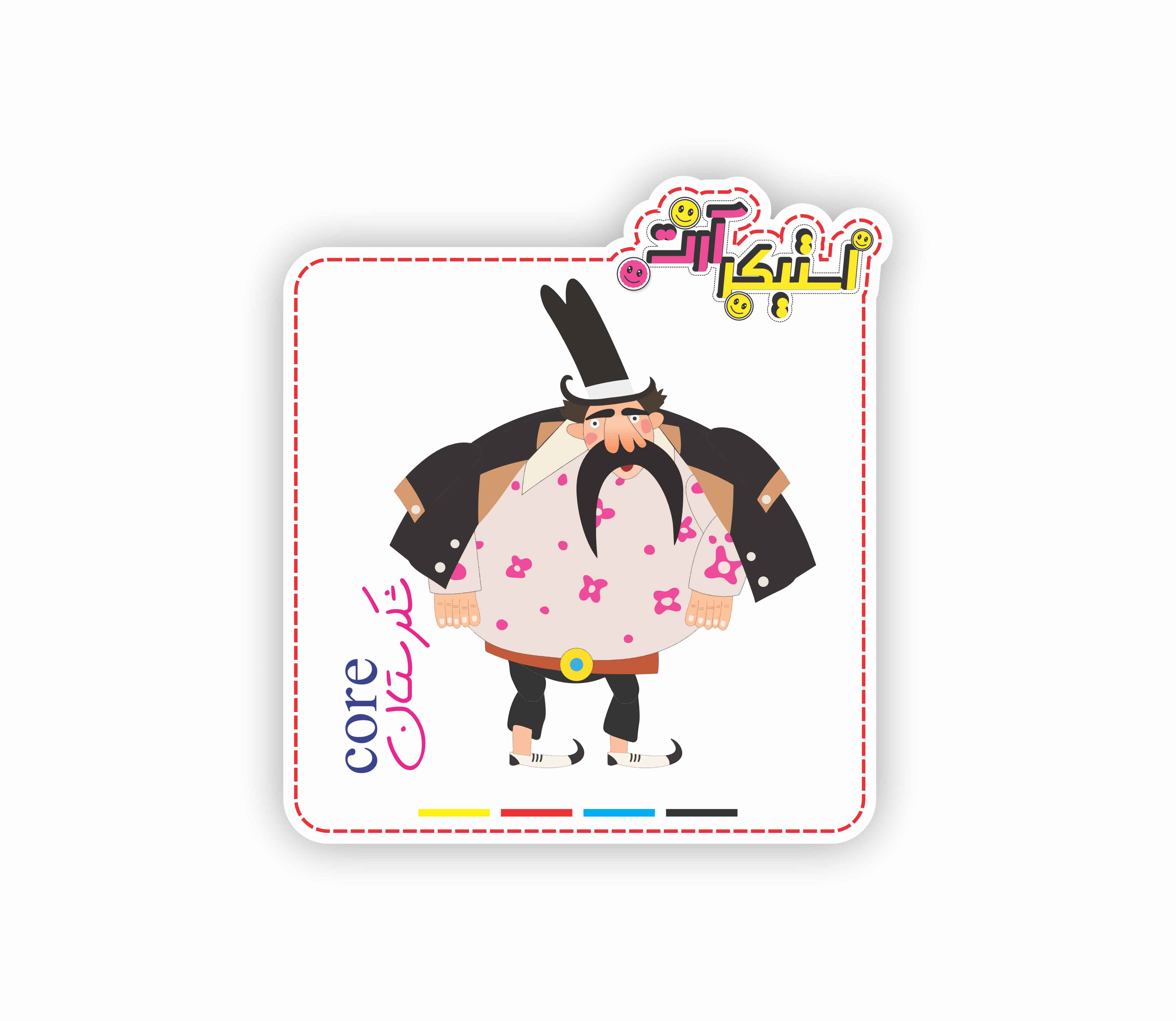 استیکر تکی شخصیت «پهلوان فرصت» شکرستان (Pahlevan Forsat Sticker)