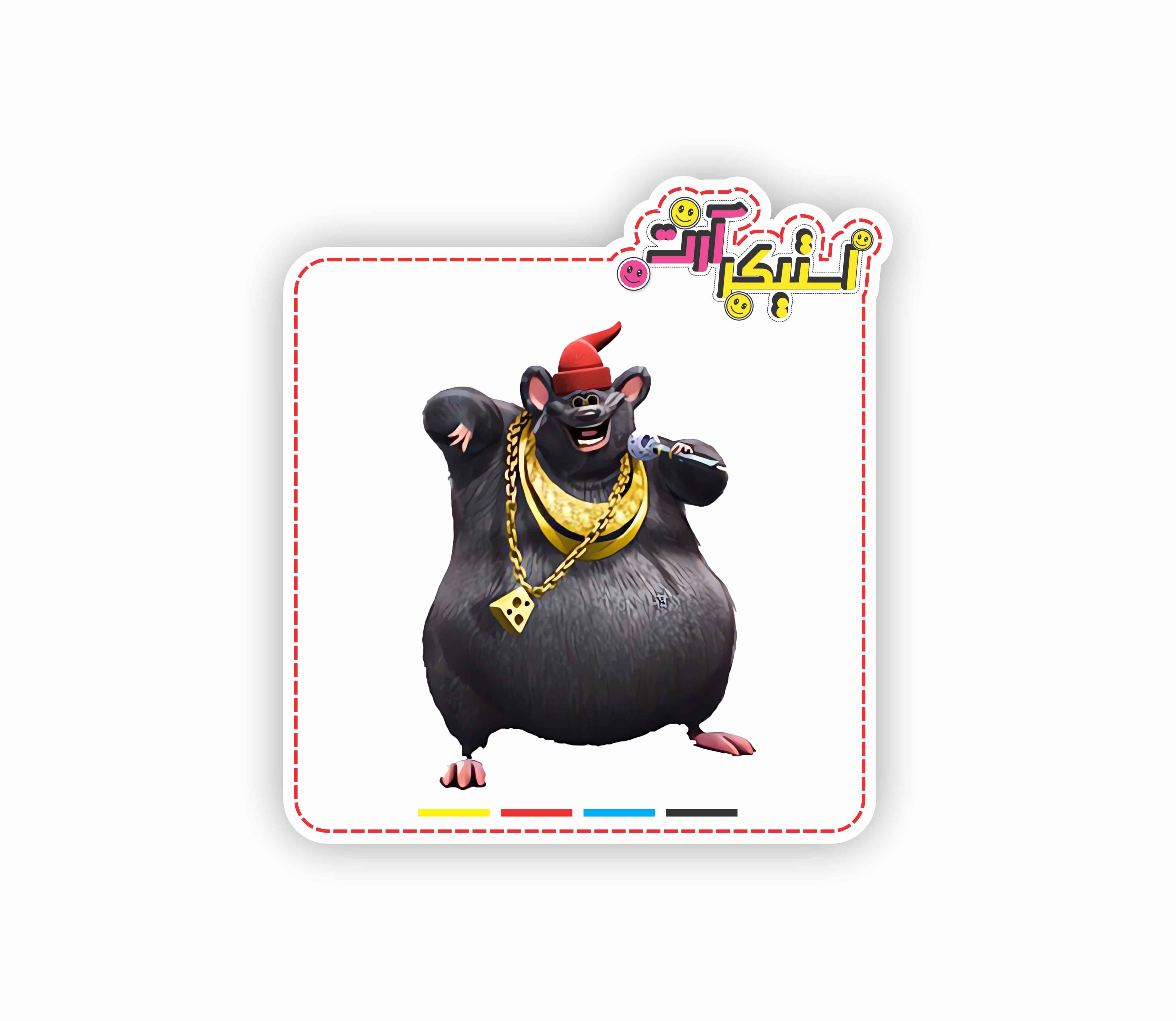 استیکر تکی «بیگی چیز» (Biggie Cheese) آقای بومباستیک