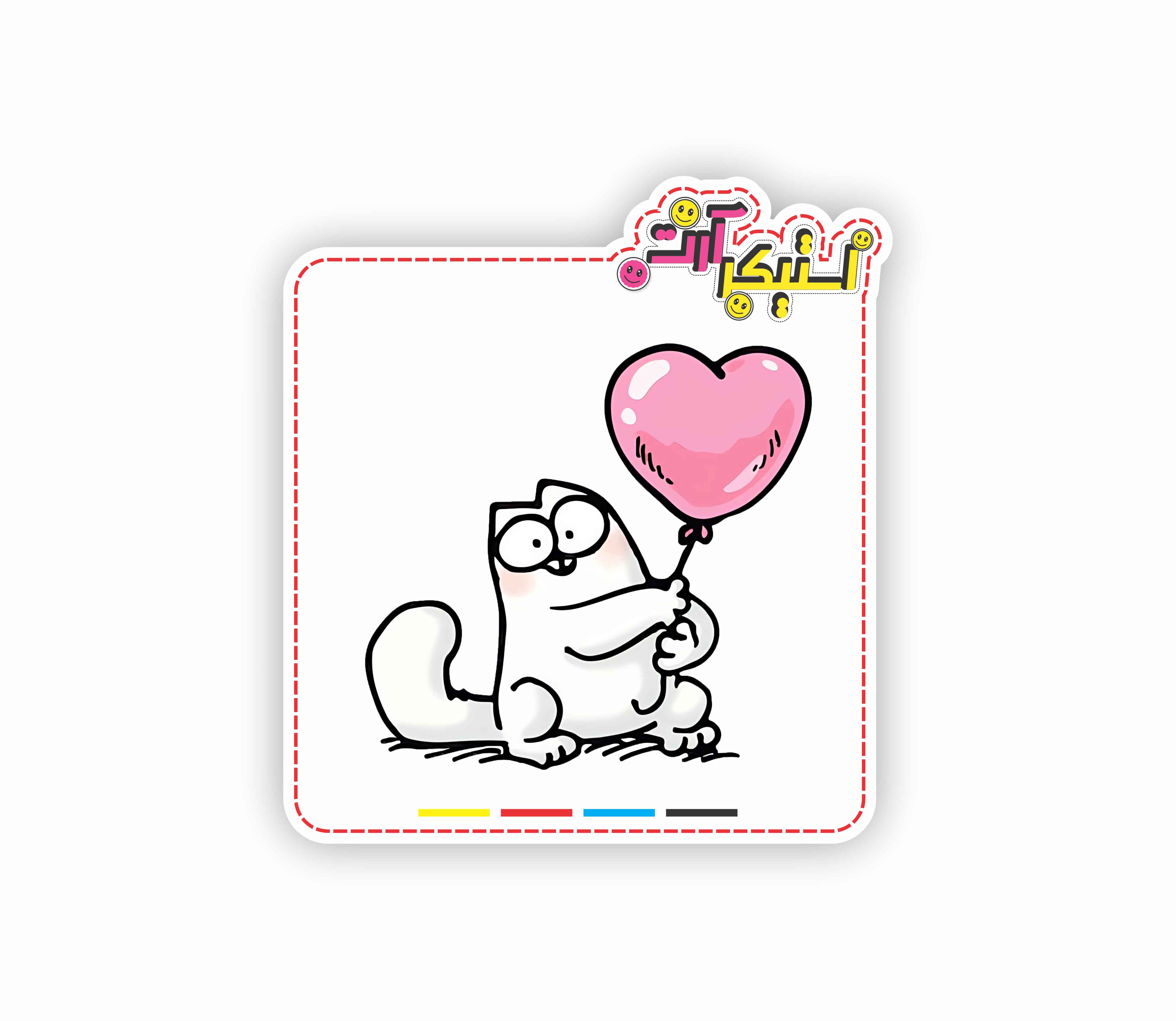 استیکر تکی گربه سایمون (Simon's Cat) با بادکنک قلب صورتی