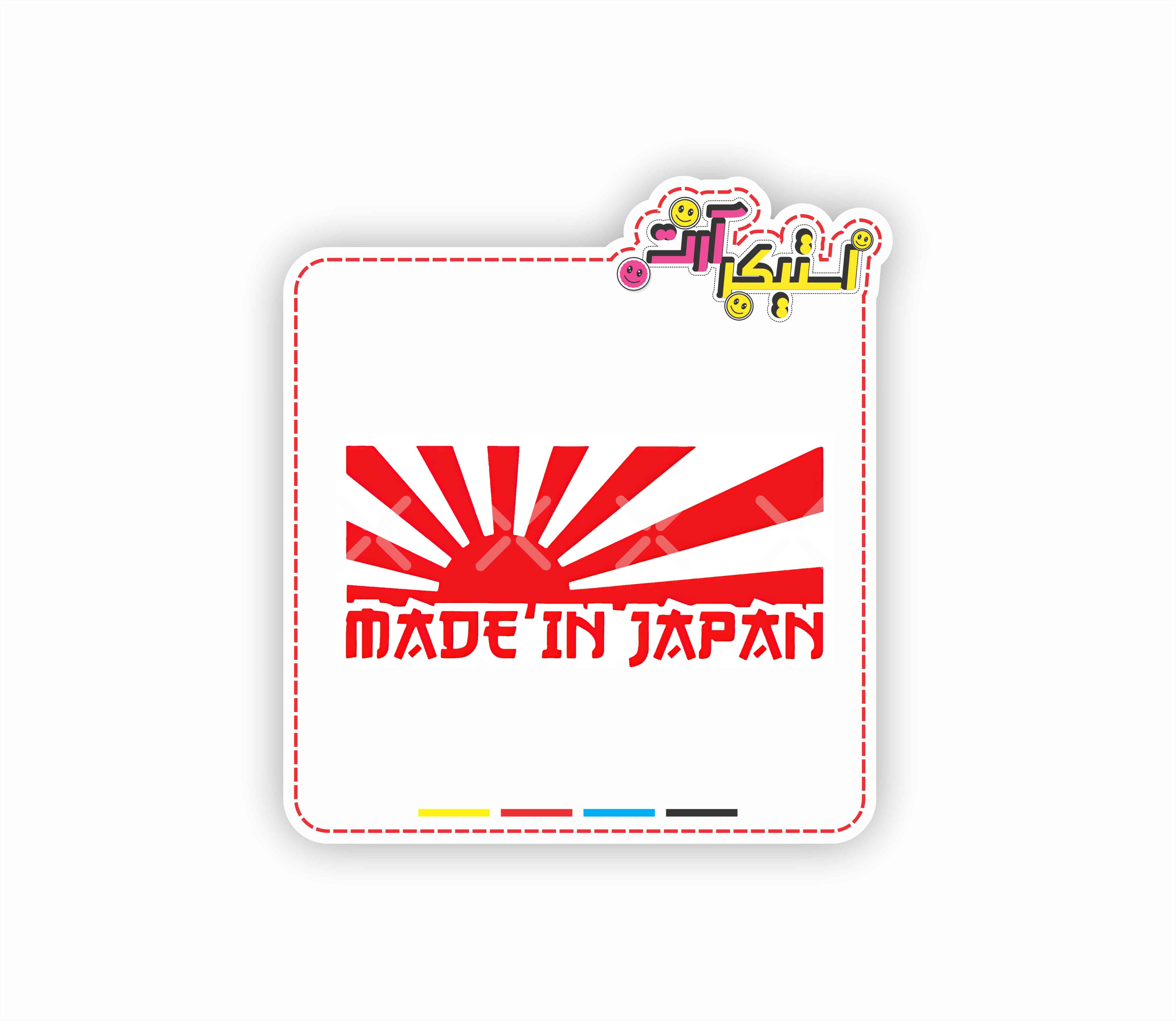 استیکر تکی Made in Japan
