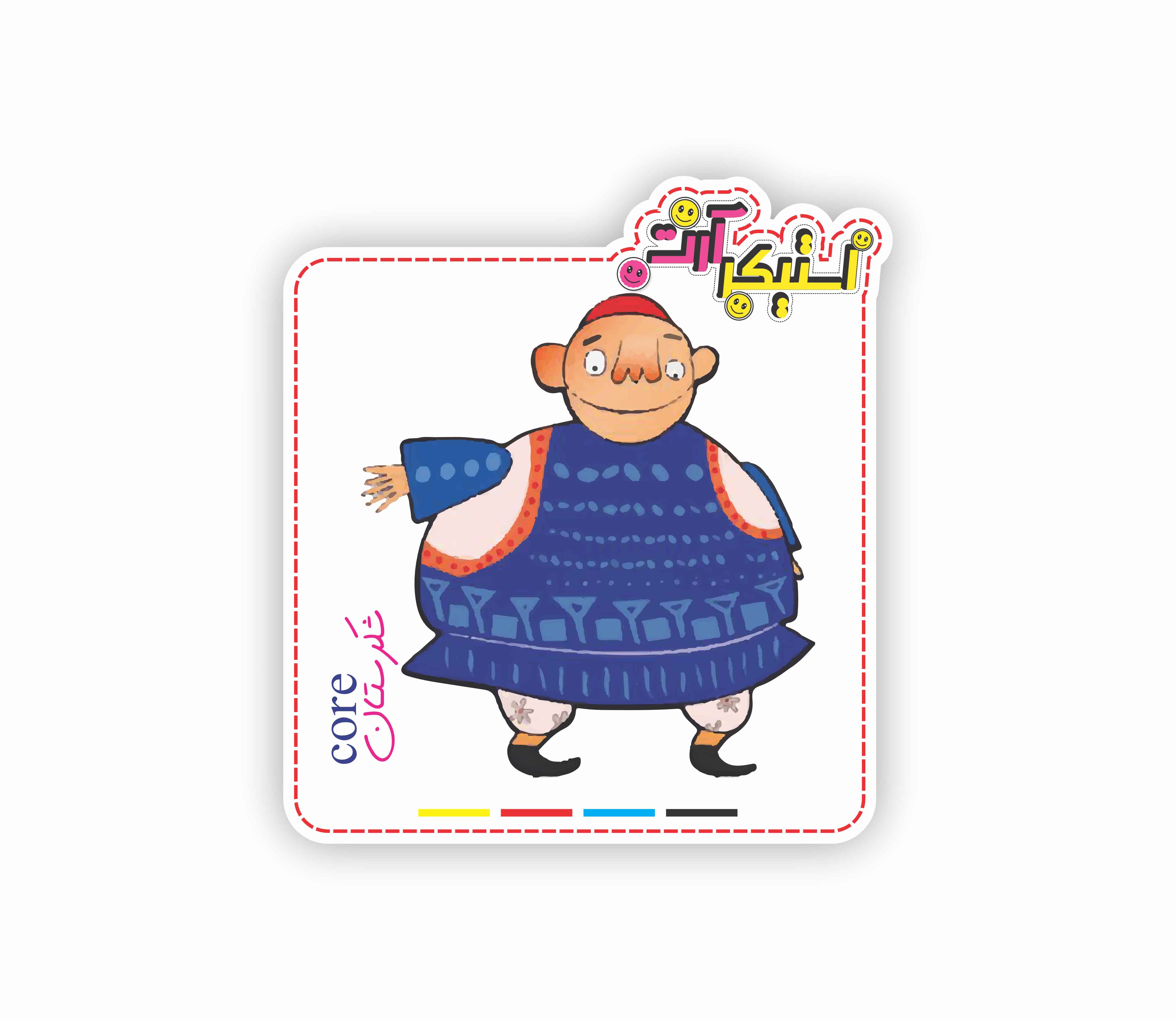 استیکر تکی شخصیت «شیخ شکرستان» با لباس سنتی آبی (کارتون ایرانی Shekarestan)