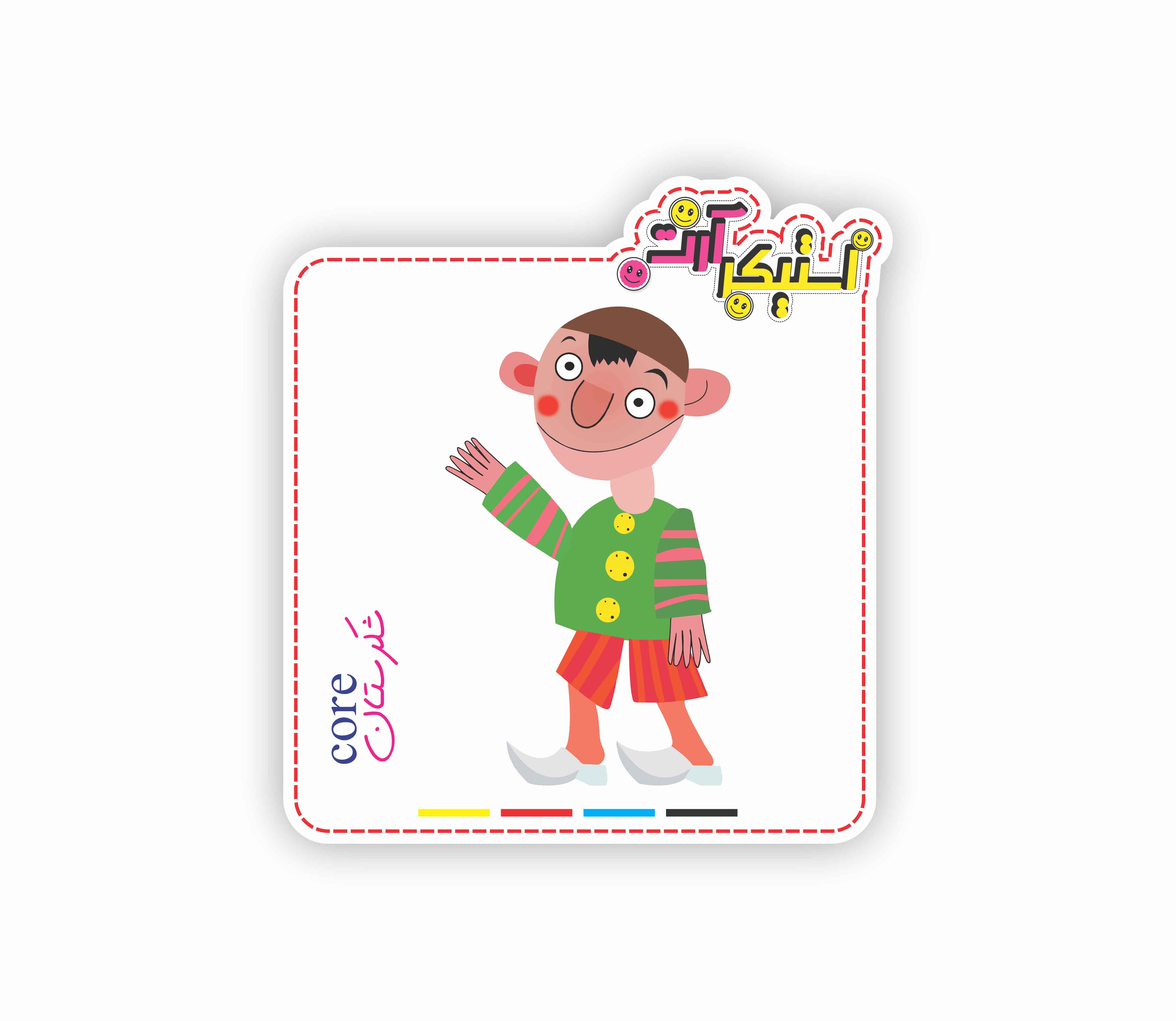 استیکر تکی «کدو قلقلی» شکرستان با پیراهن سبز (کارتون ایرانی Shekarestan Decal)