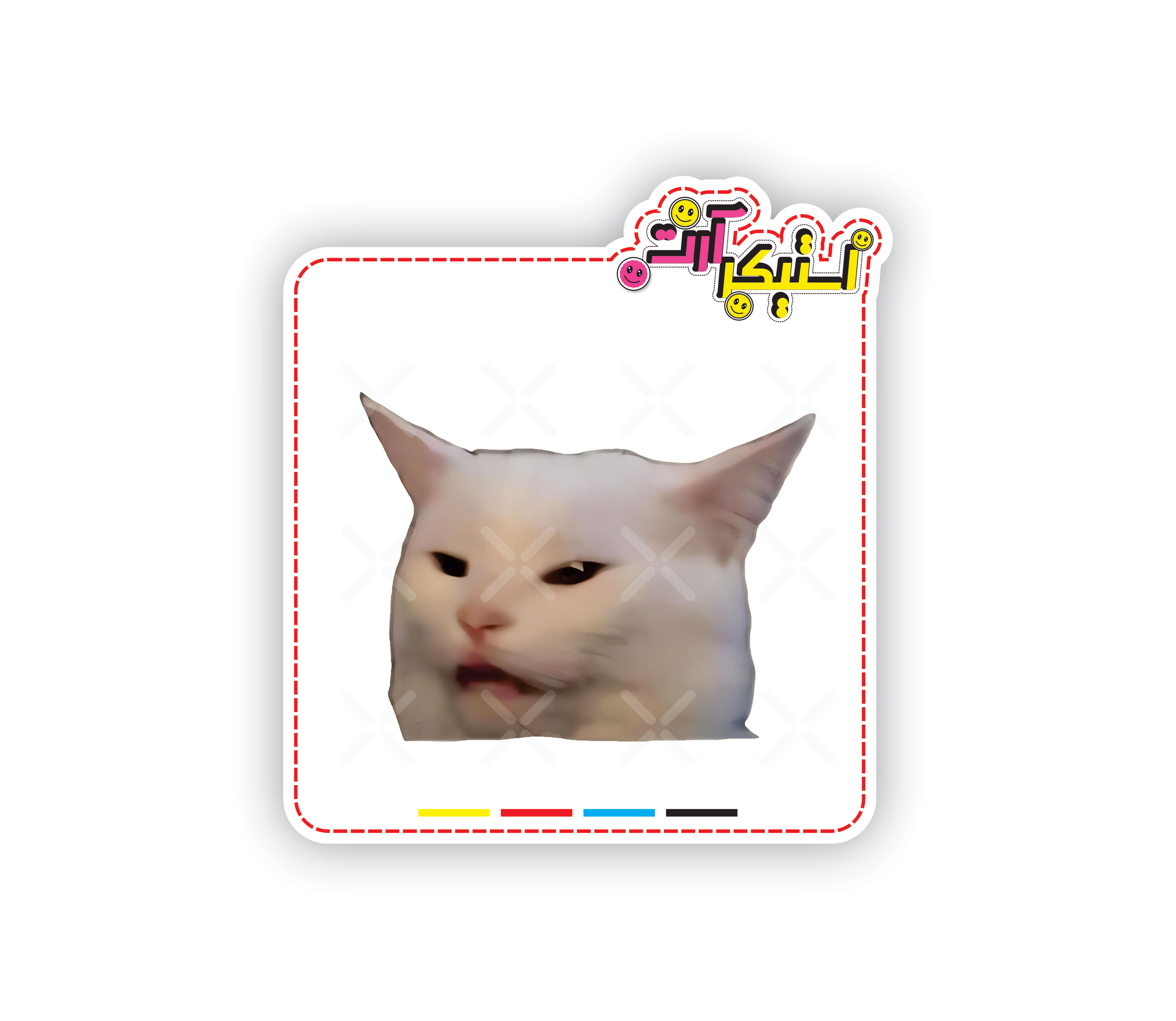 استیکر تکی گربه (میم خنده‌دار)