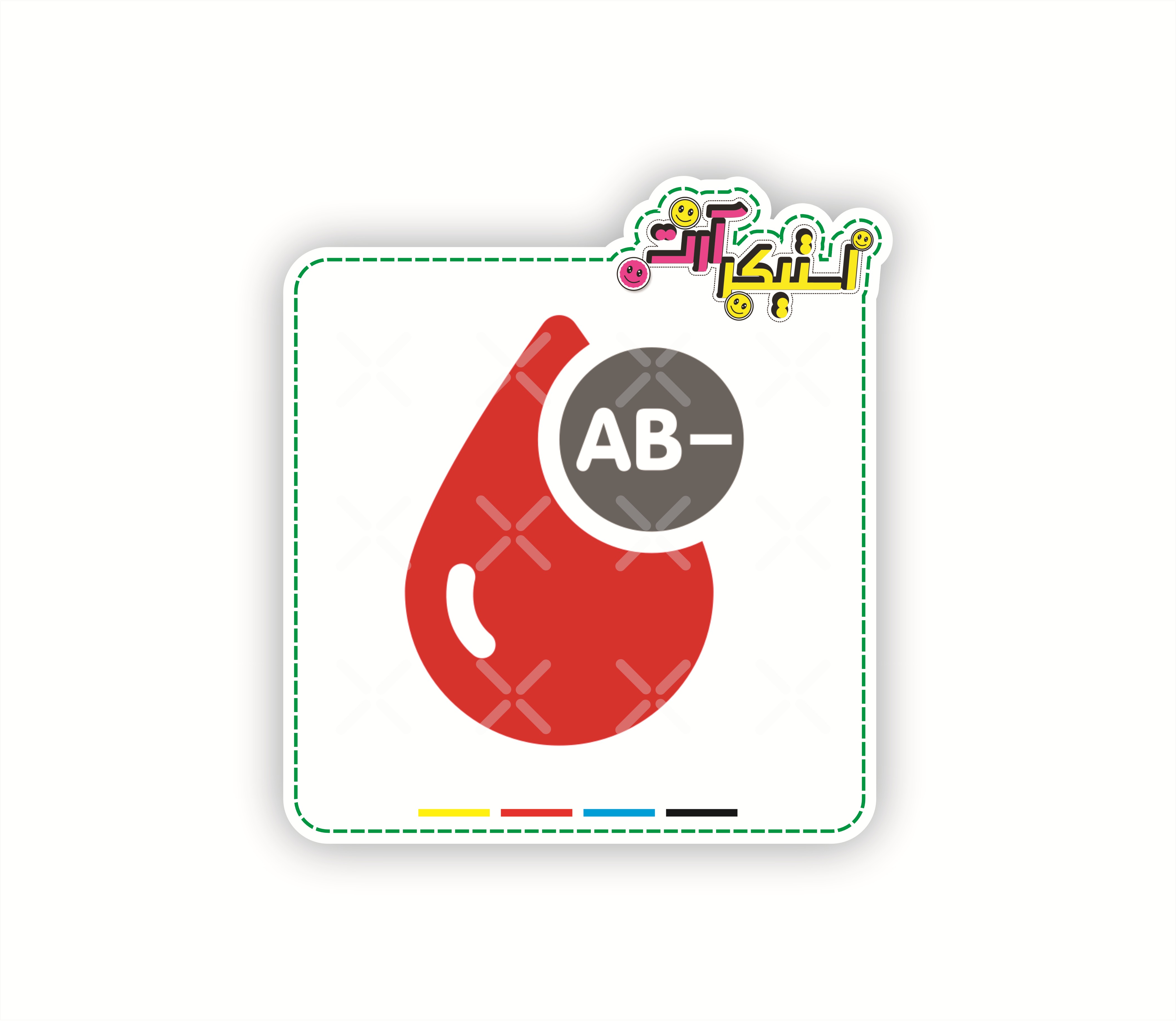 استیکر تکی گروه خونی AB-