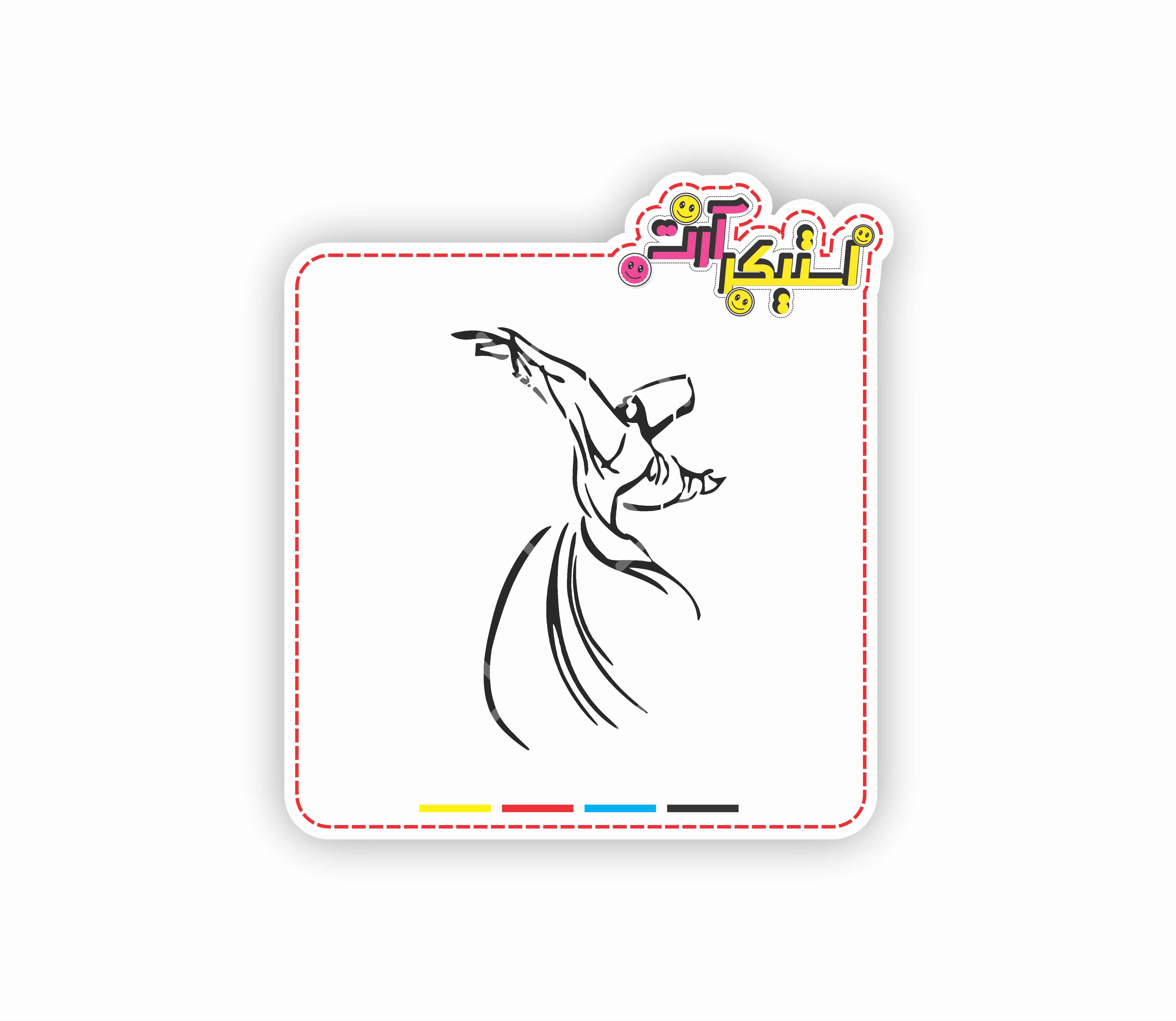 استیکر تکی رقص سماع صوفیانه مولانا
