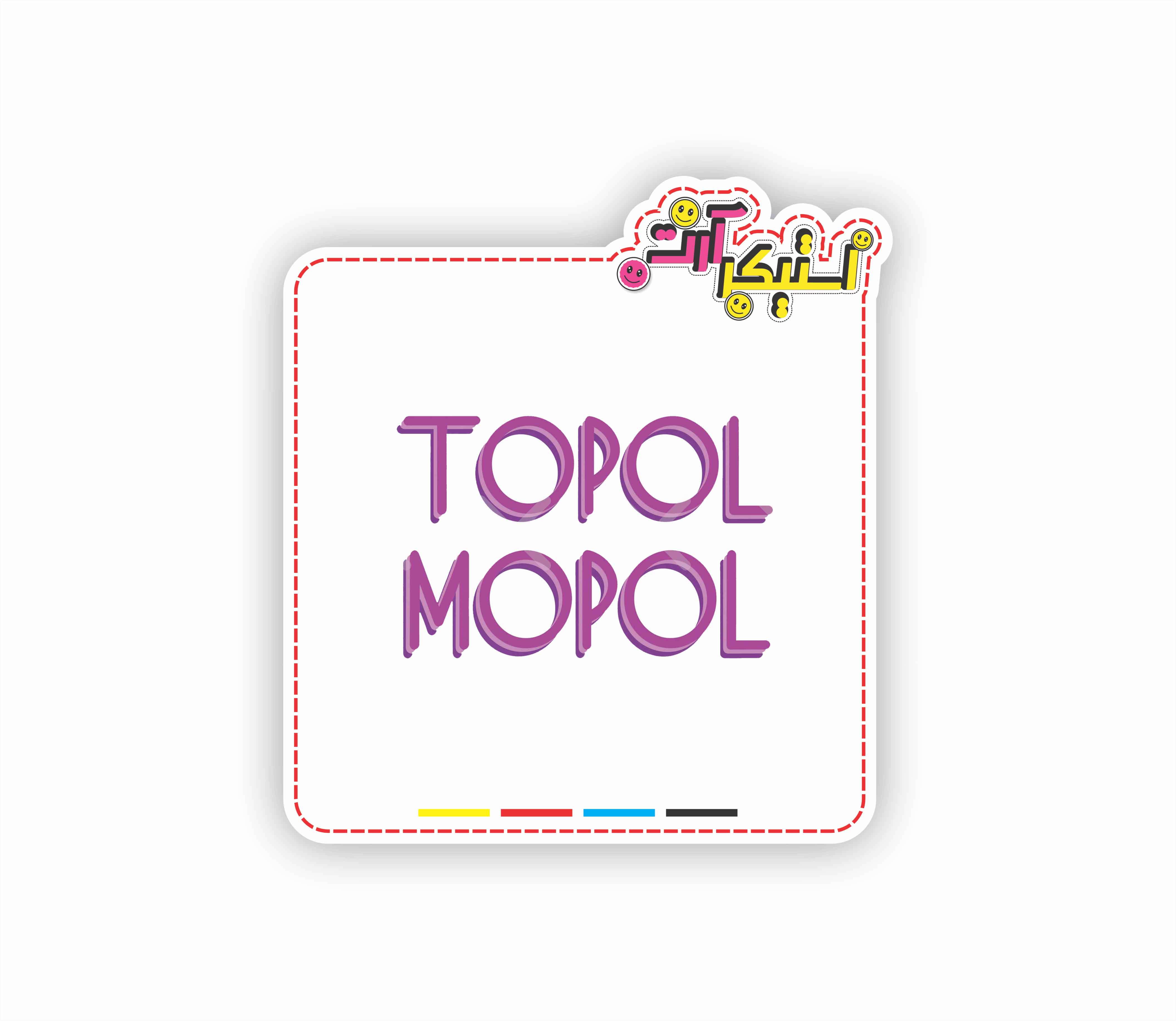 استیکر تکی عبارت طنز فارسی Topol Mopol