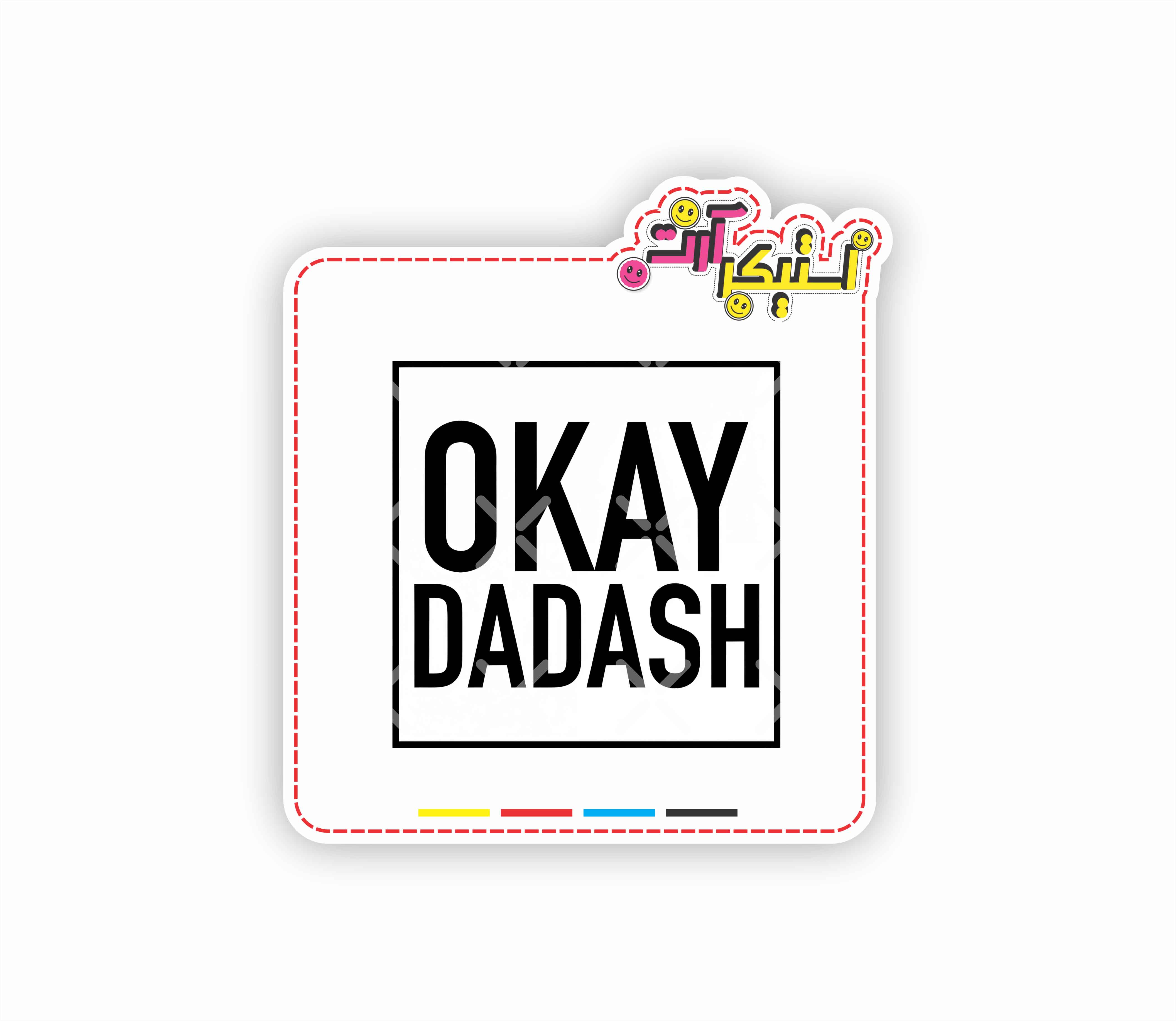 استیکر تکی عبارت طنز فارسی اوکی داداش OKAY DADASH
