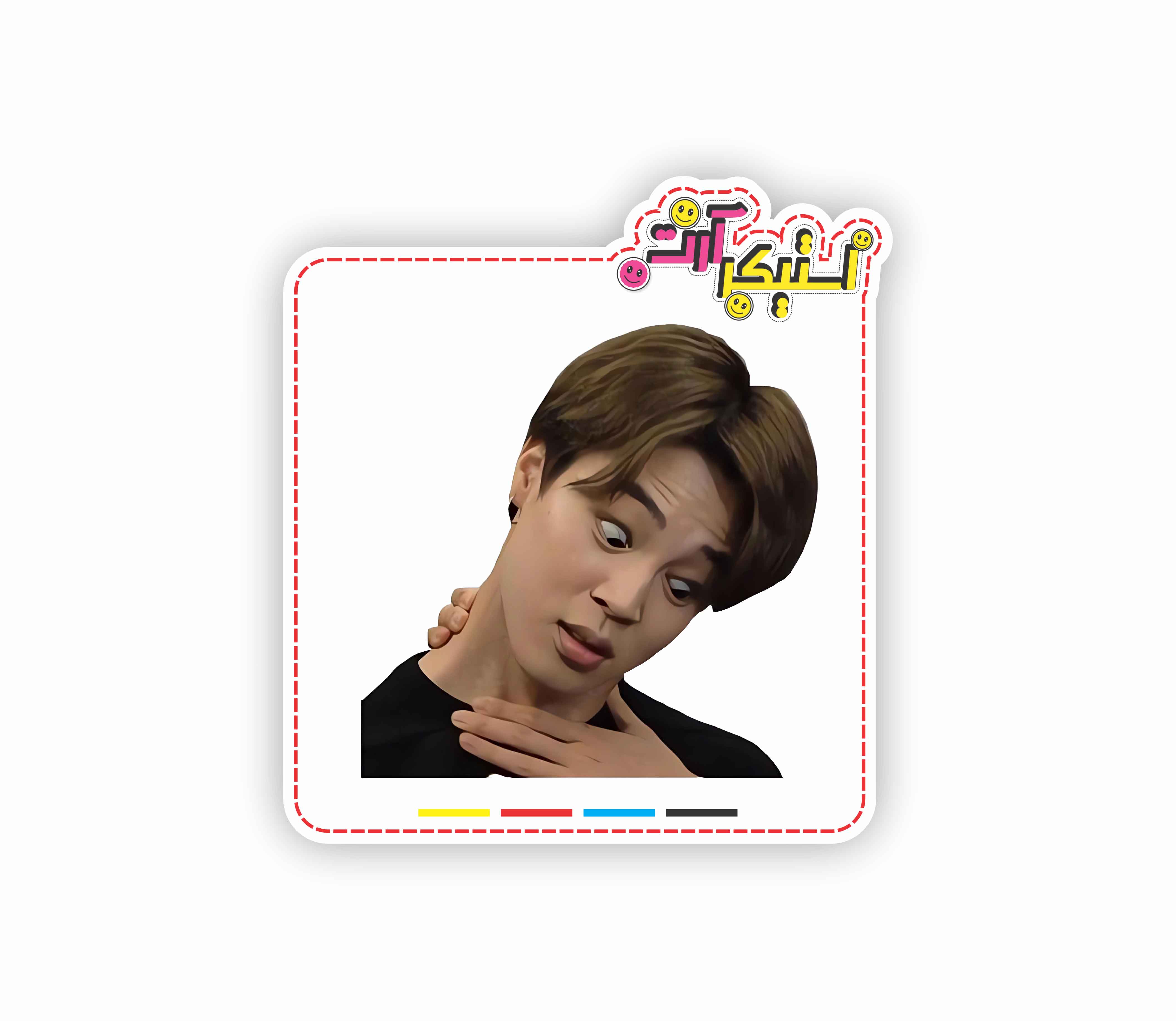 استیکر تکی جیمین (Jimin) BTS میم شوکه | ضدآب و باکیفیت