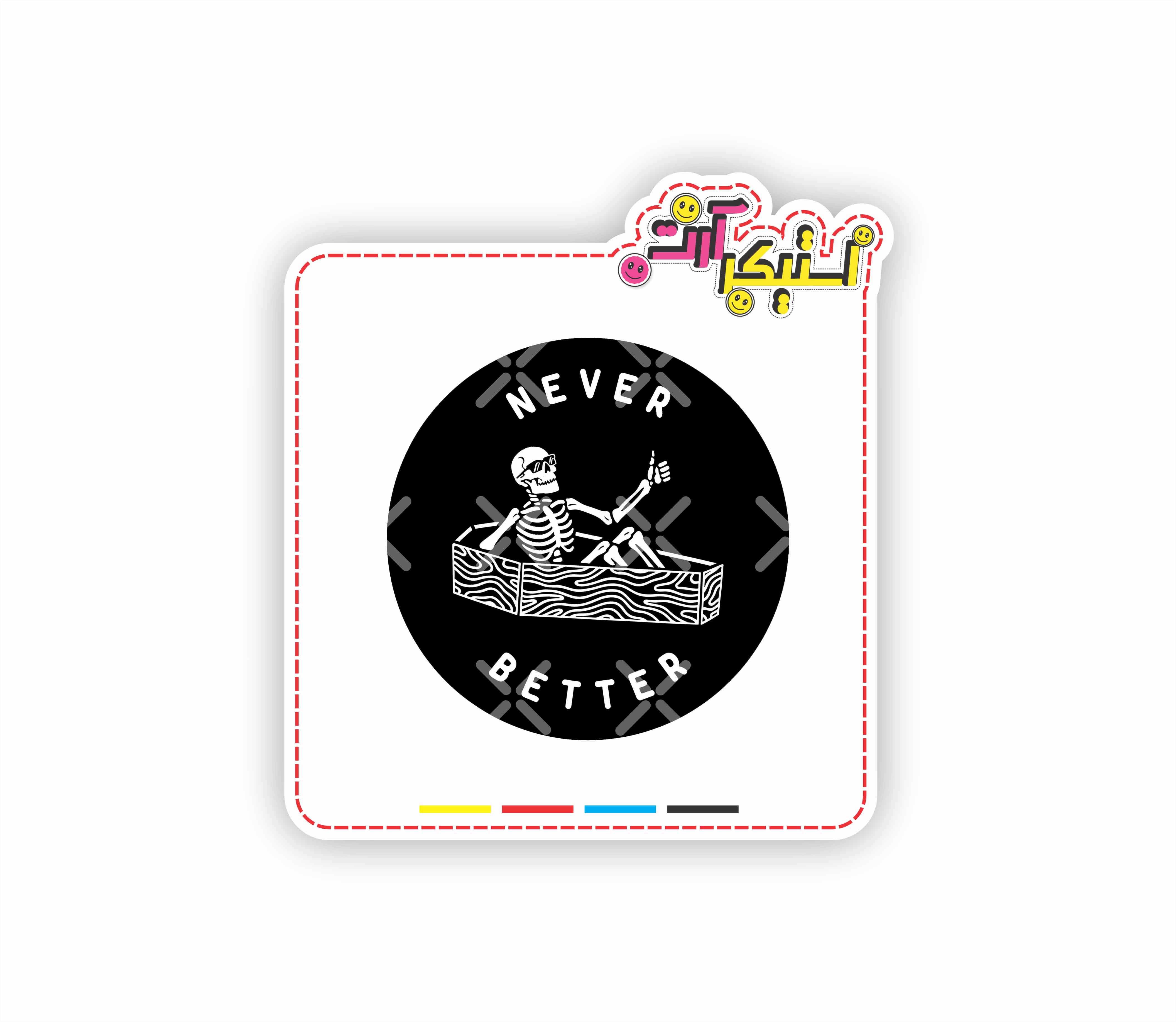 استیکر تکی عبارت طنز "Never Better" اسکلت در تابوت
