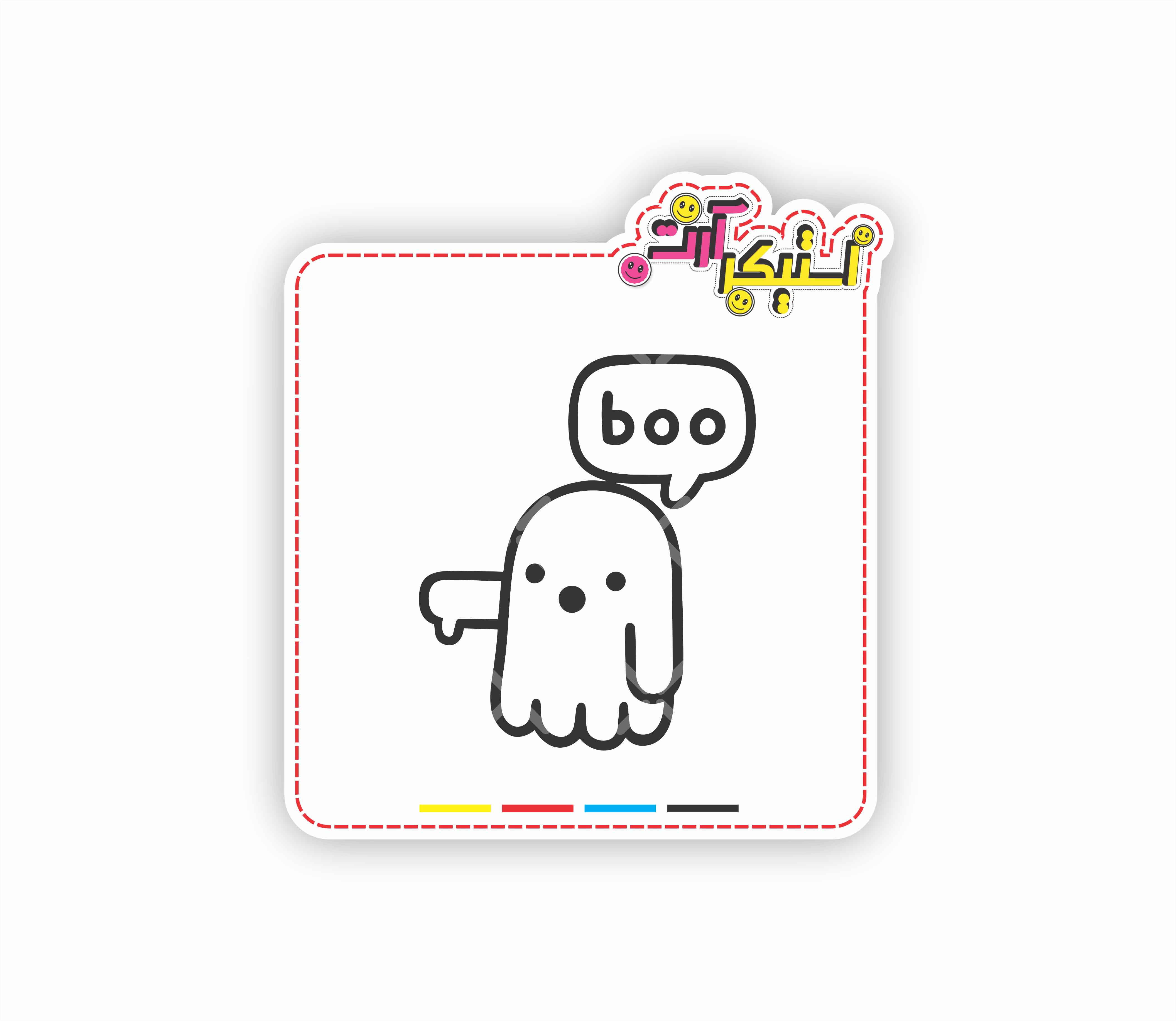 استیکر روح «بو» (Boo Ghost Sticker)