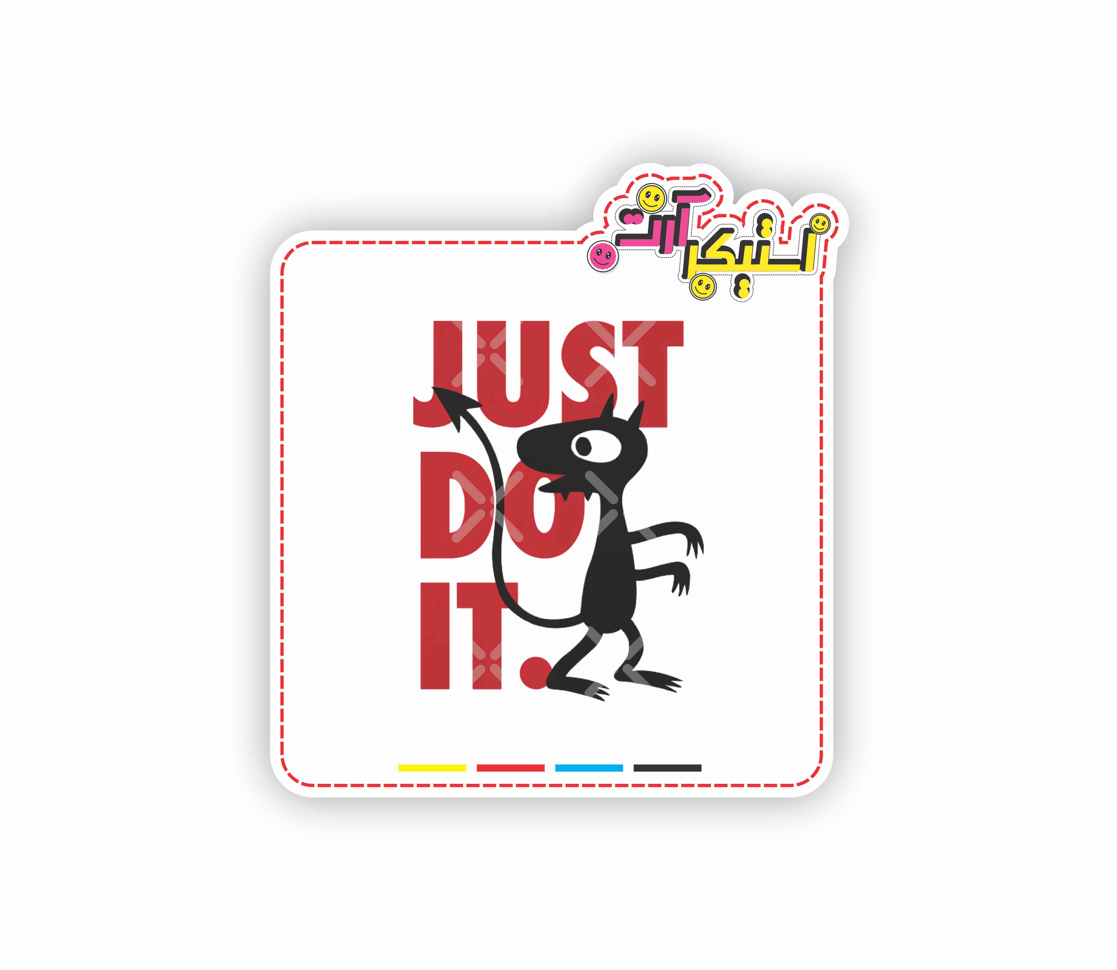 استیکر تکی لوسی «Luci» انیمیشن «طلسم‌شدگان»، طرح «فقط انجامش بده» (Just Do It)، پارودی نایکی